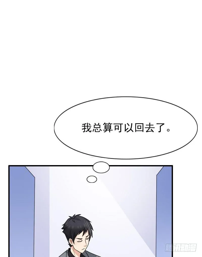 13话 第42页