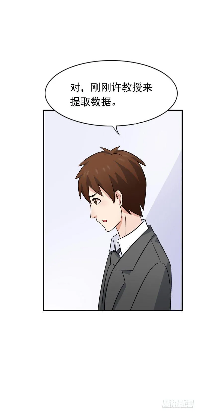 13话 第45页