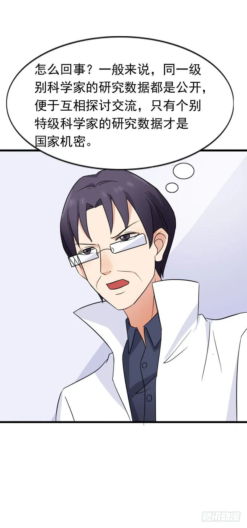 13话 第51页