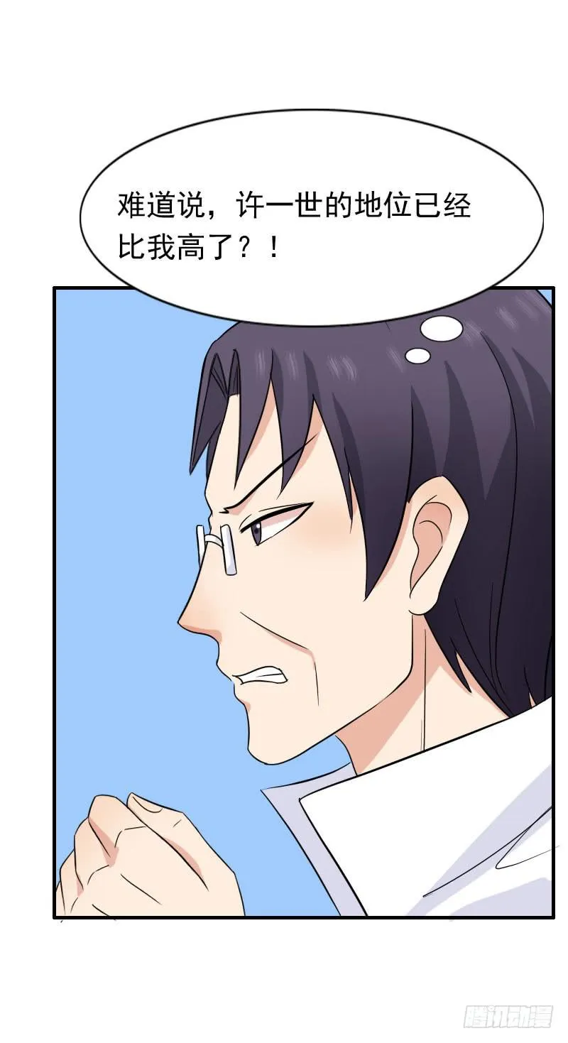 13话 第52页