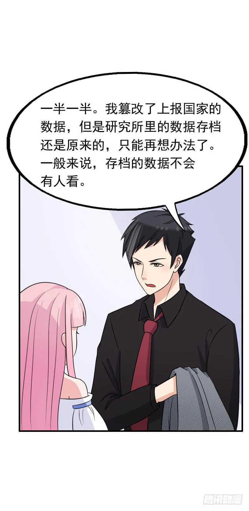14话 第6页