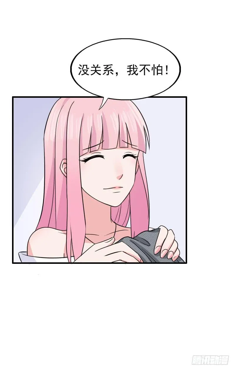 14话 第7页