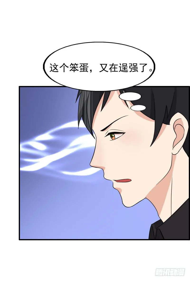 14话 第8页