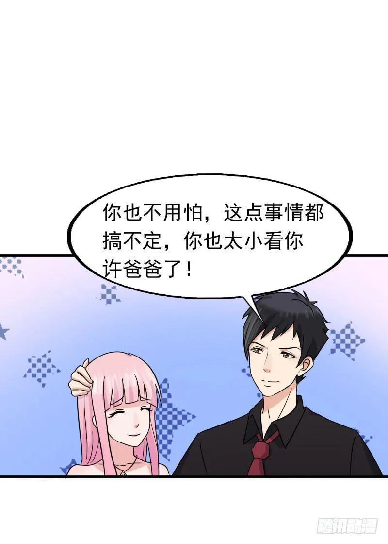 14话 第9页