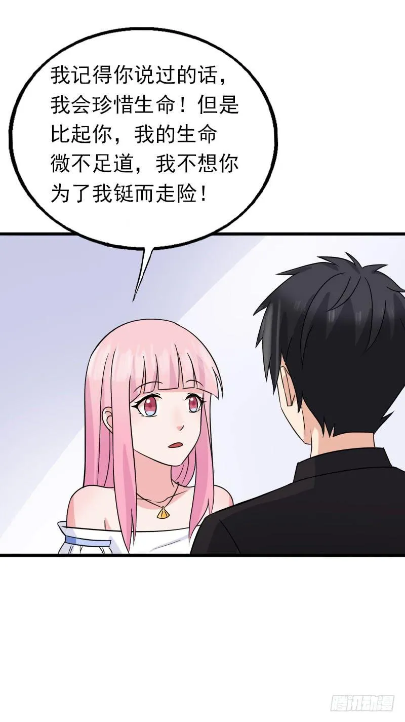 14话 第12页