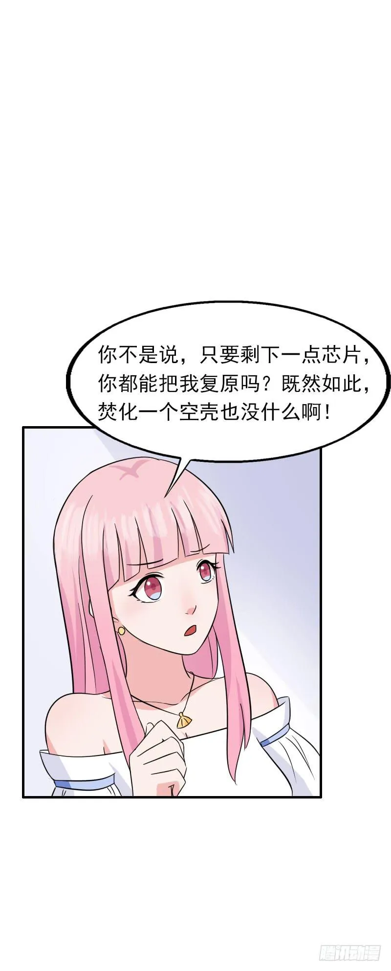14话 第16页