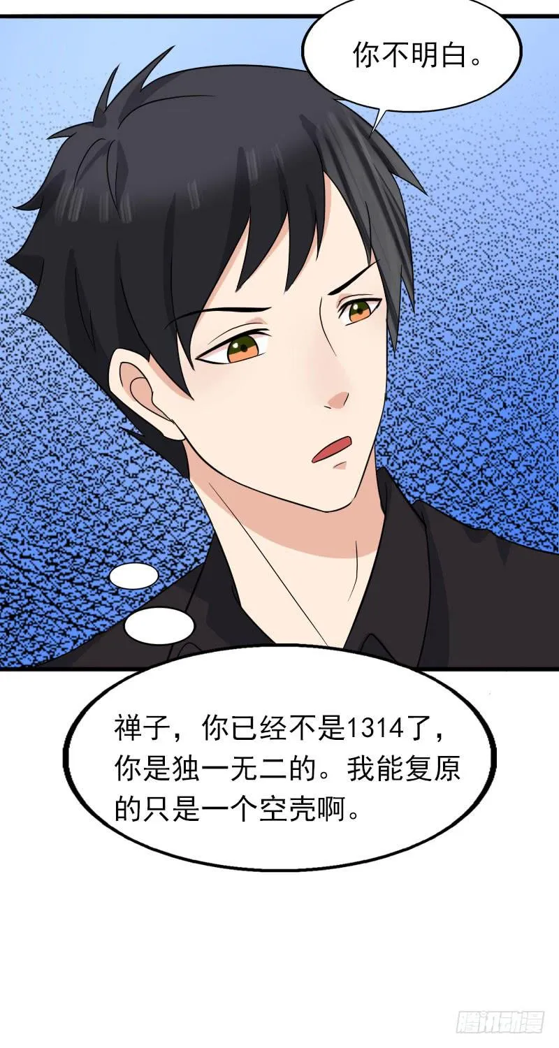14话 第18页