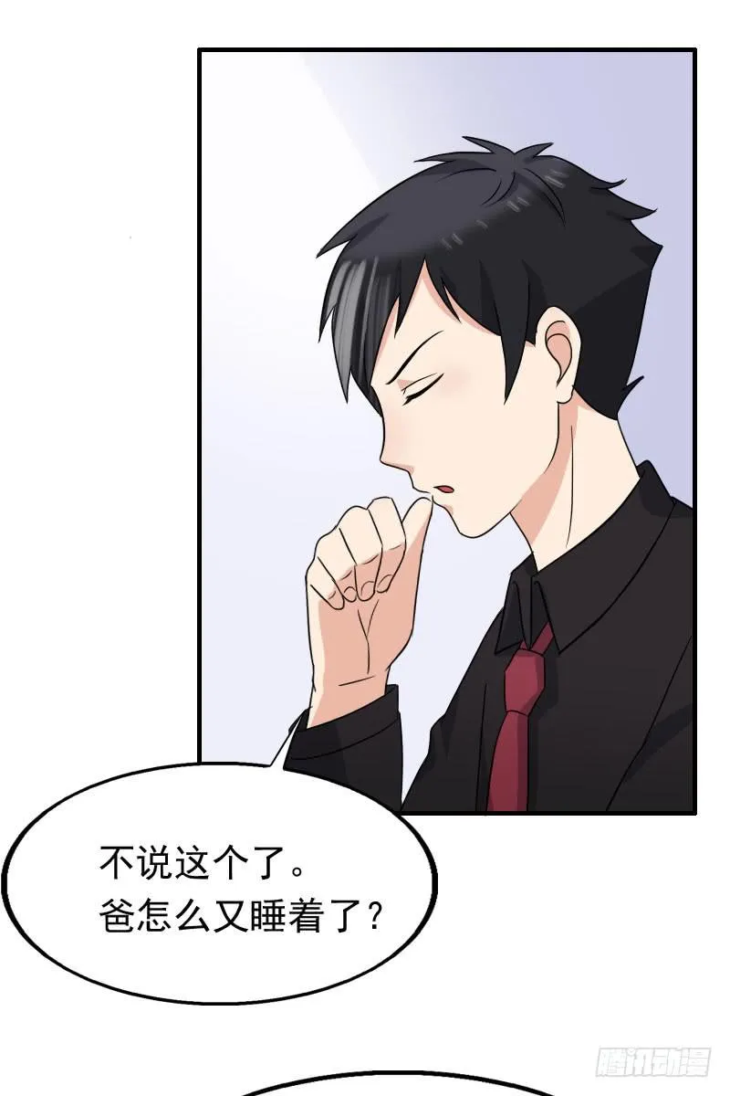 14话 第20页