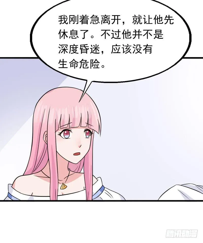 14话 第21页