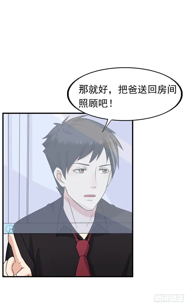 14话 第22页