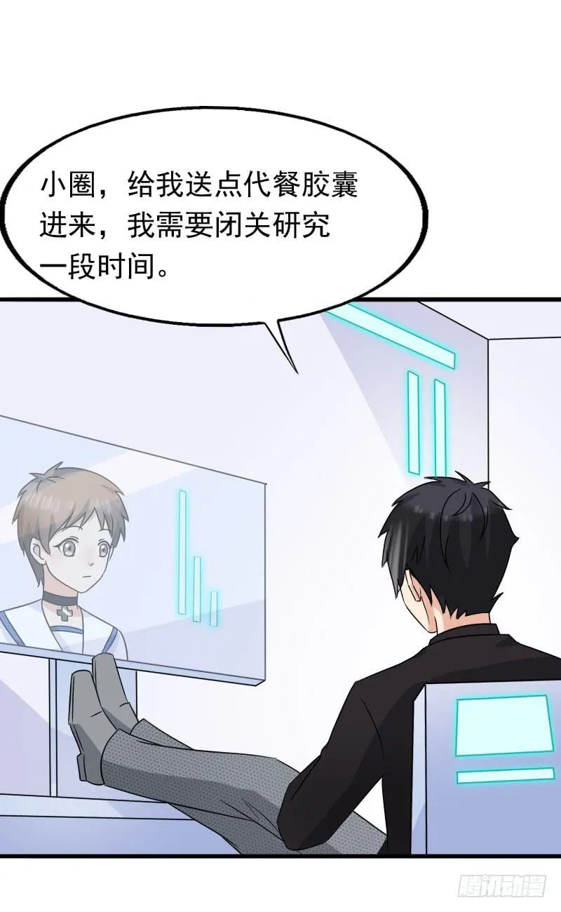 14话 第23页
