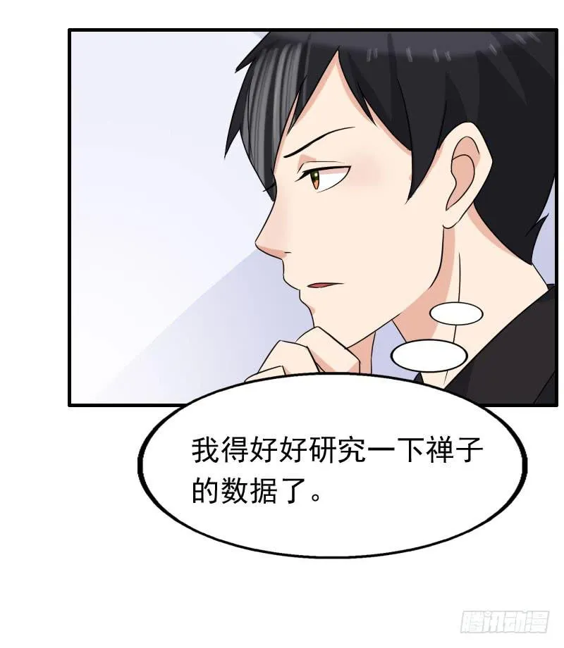 14话 第24页