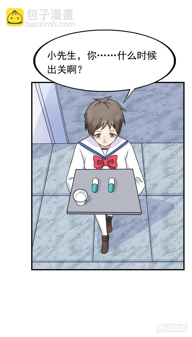 14话 第26页