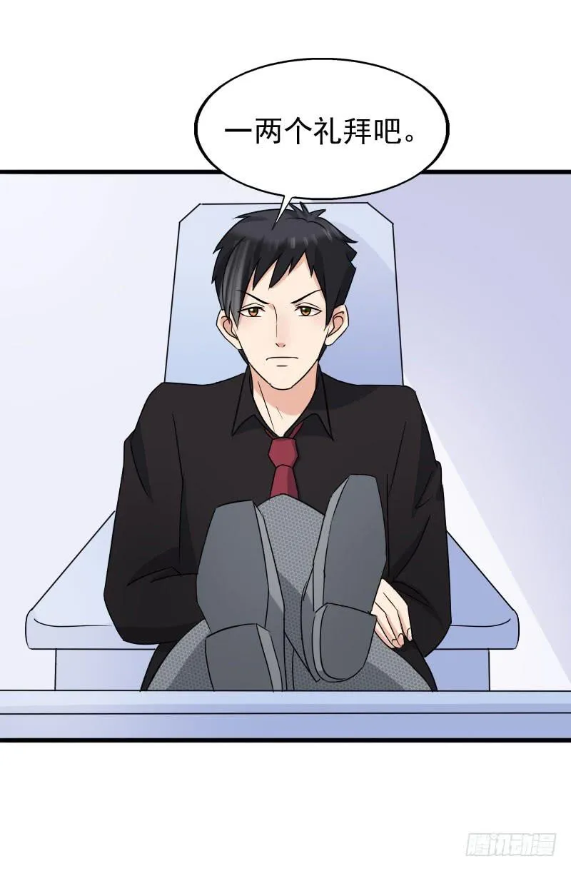 14话 第27页