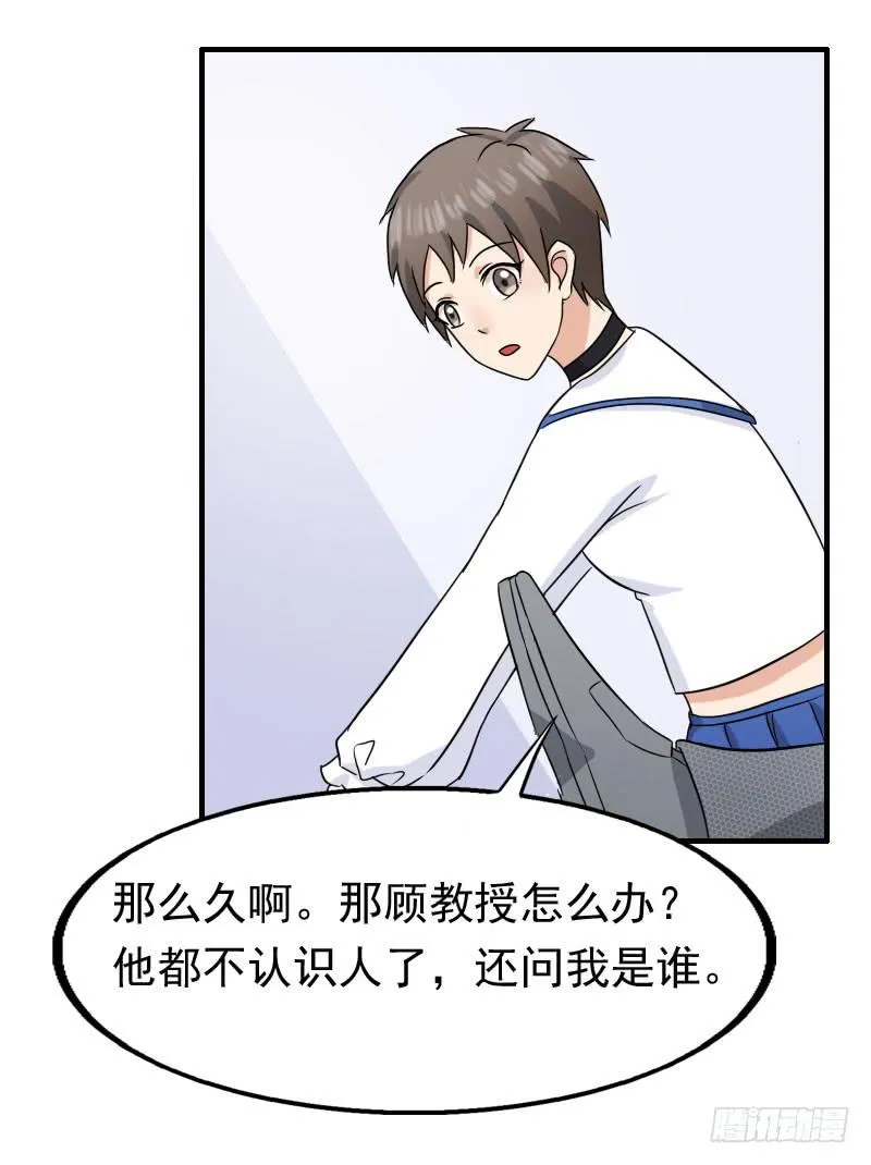 14话 第28页