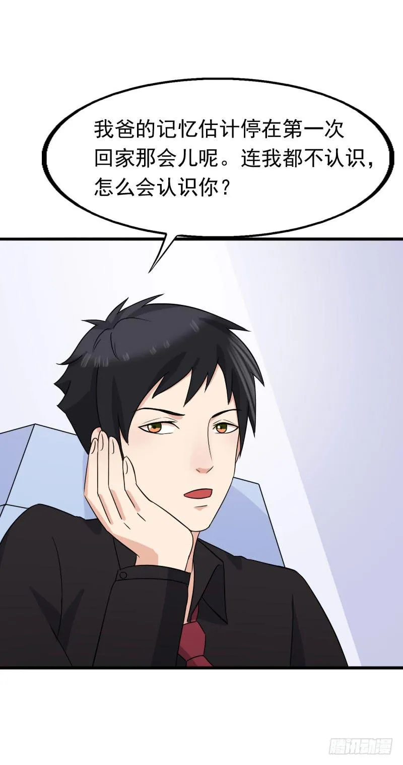 14话 第29页