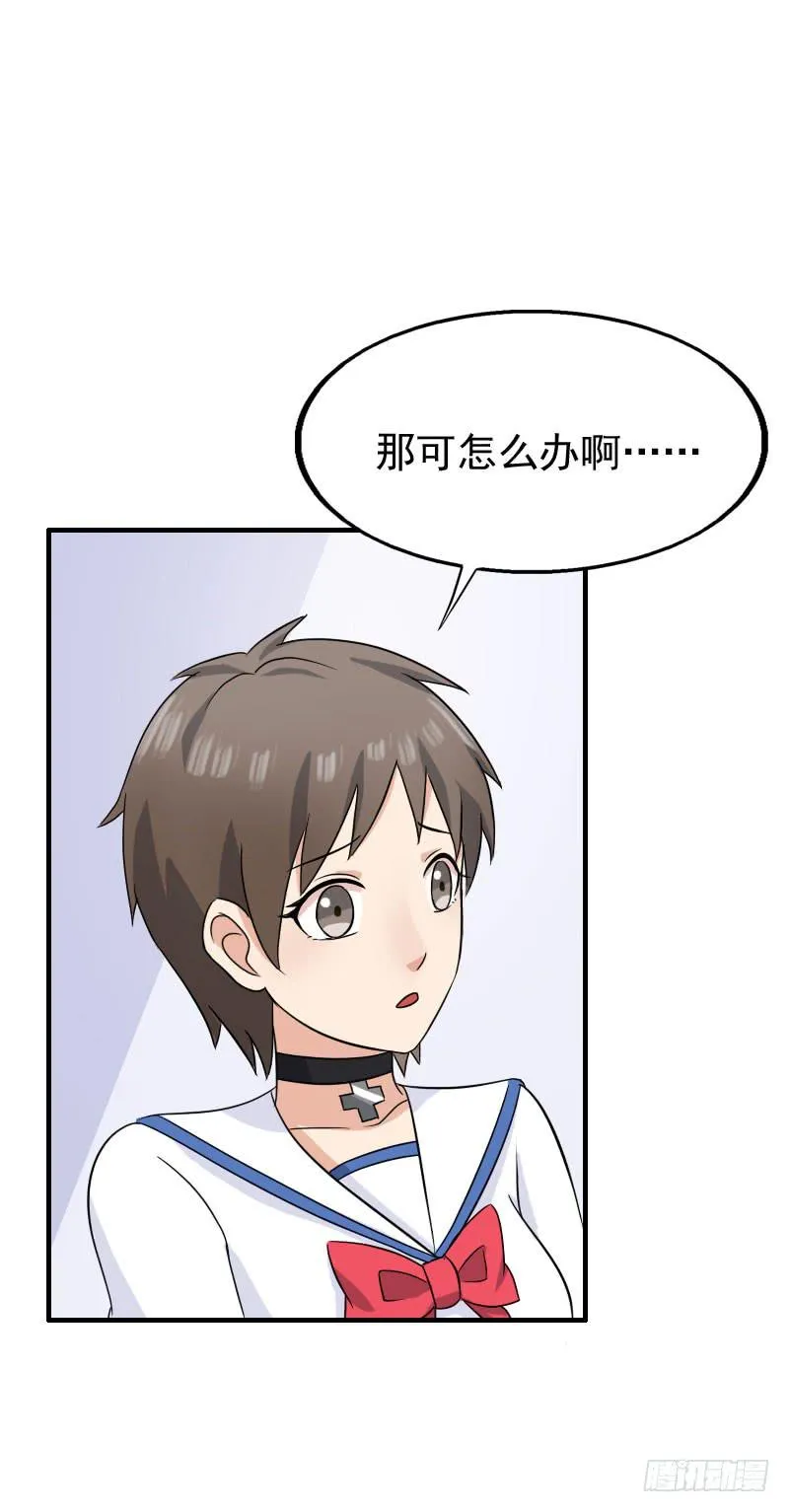14话 第30页