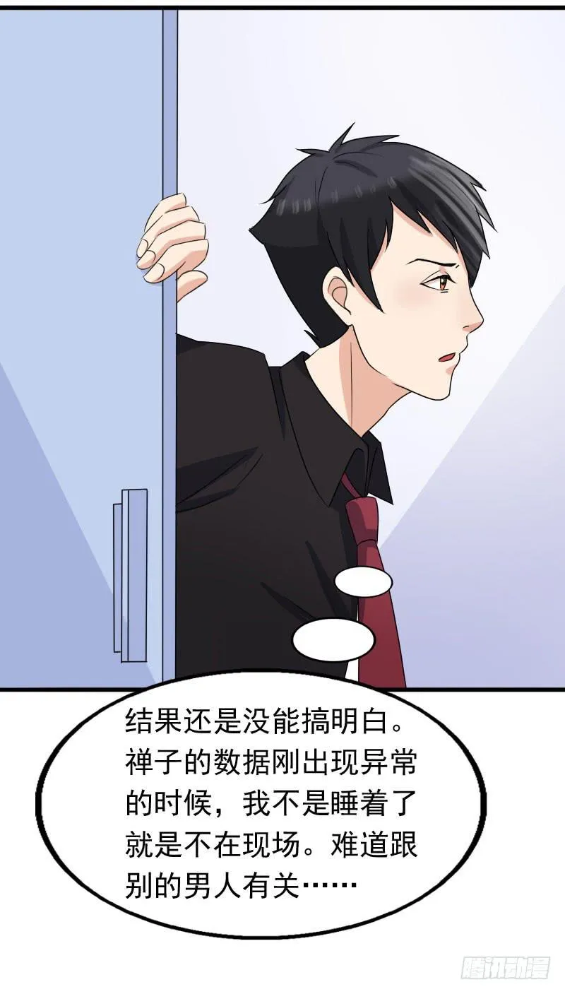 14话 第36页