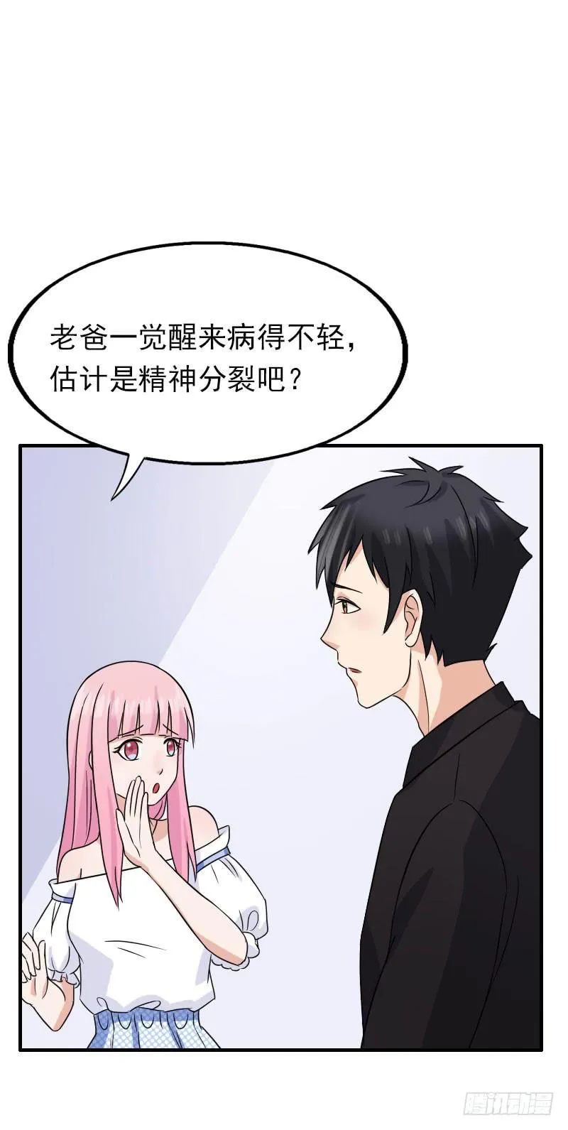 14话 第44页
