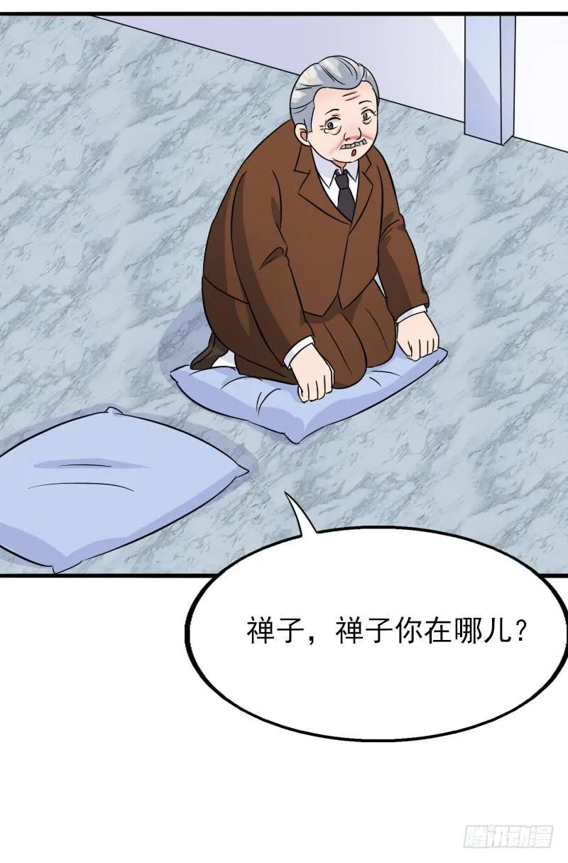 14话 第47页