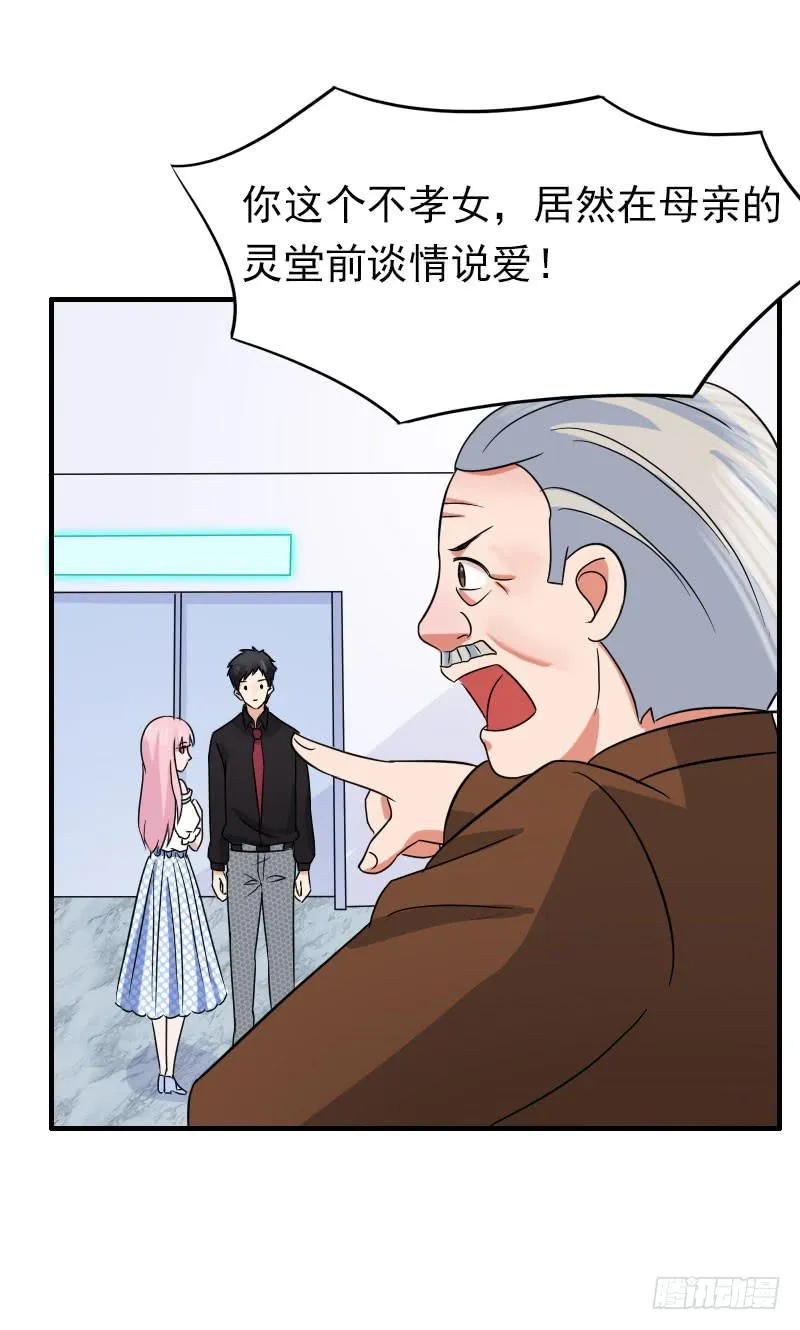 14话 第48页