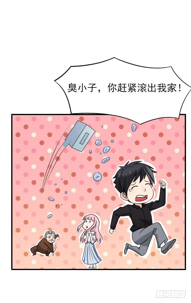 14话 第50页
