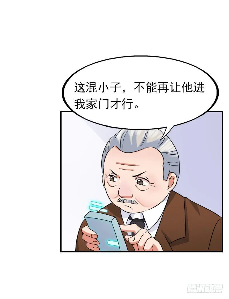 14话 第51页