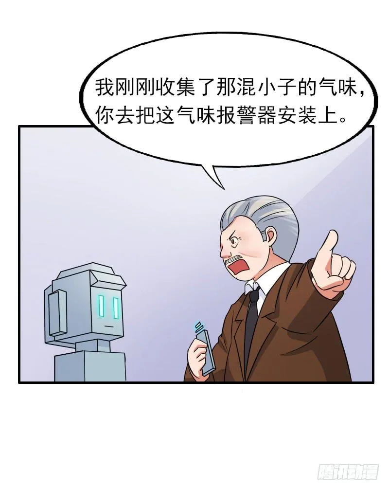 14话 第52页