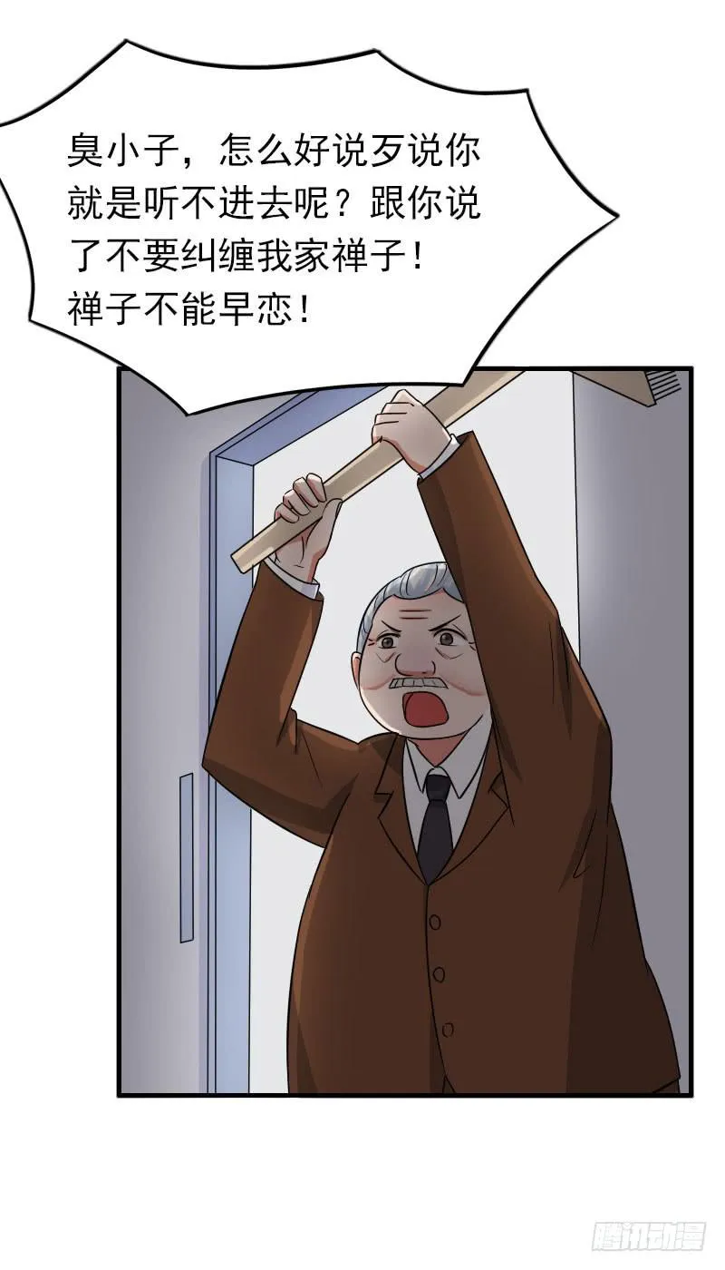 14话 第58页