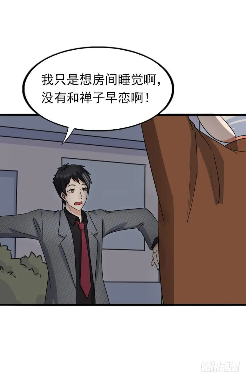 14话 第59页