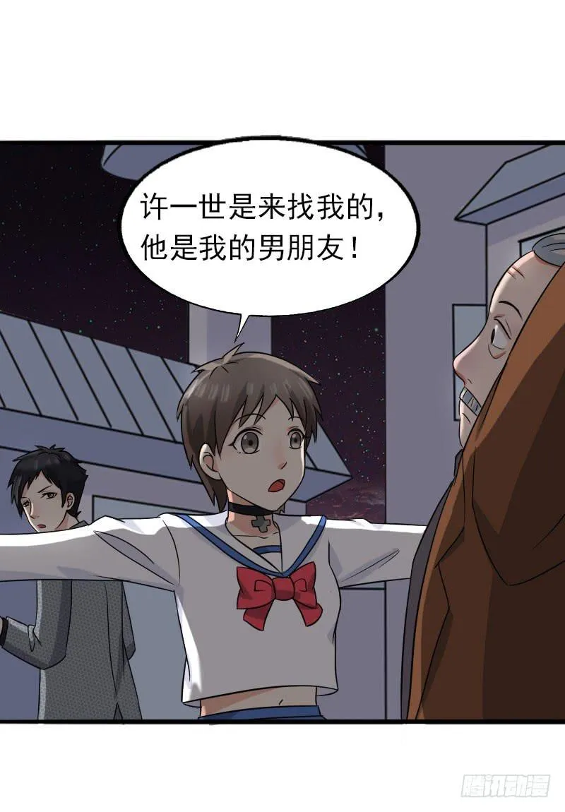 14话 第62页