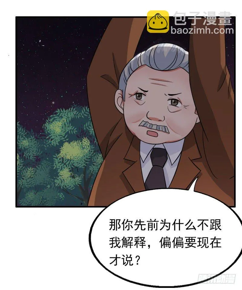 15话 第2页
