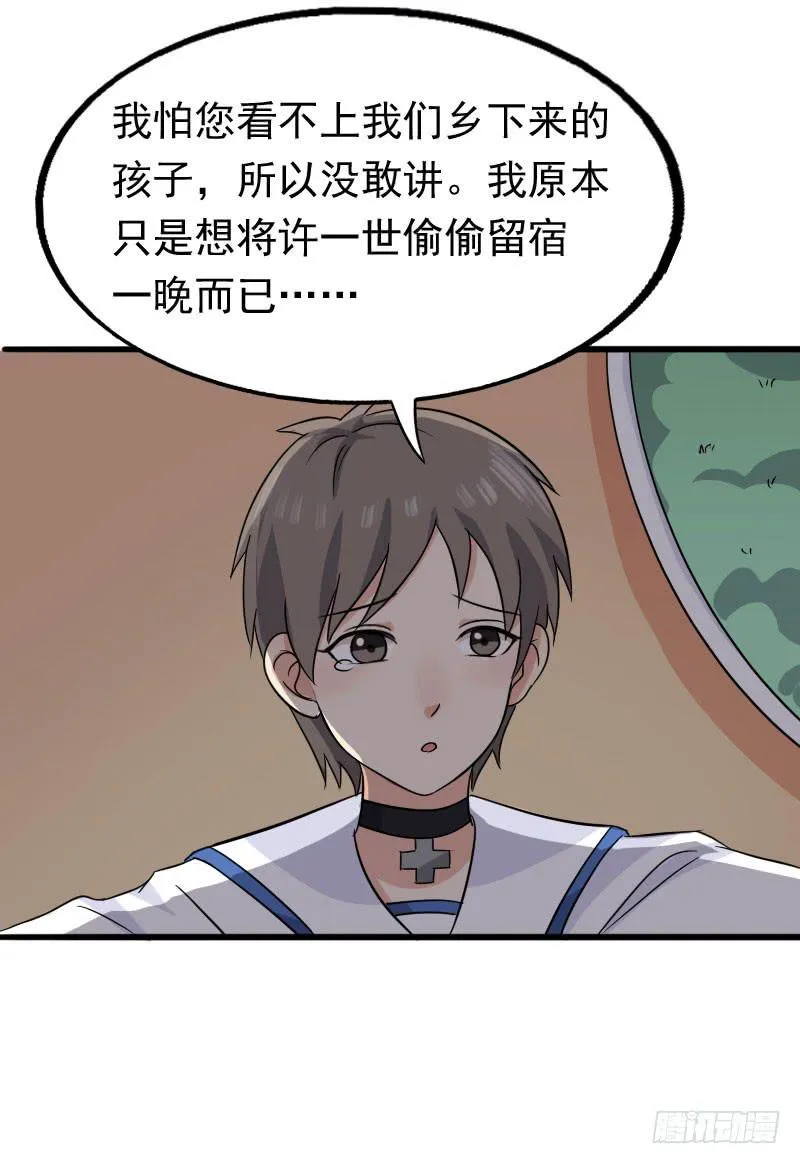 15话 第3页