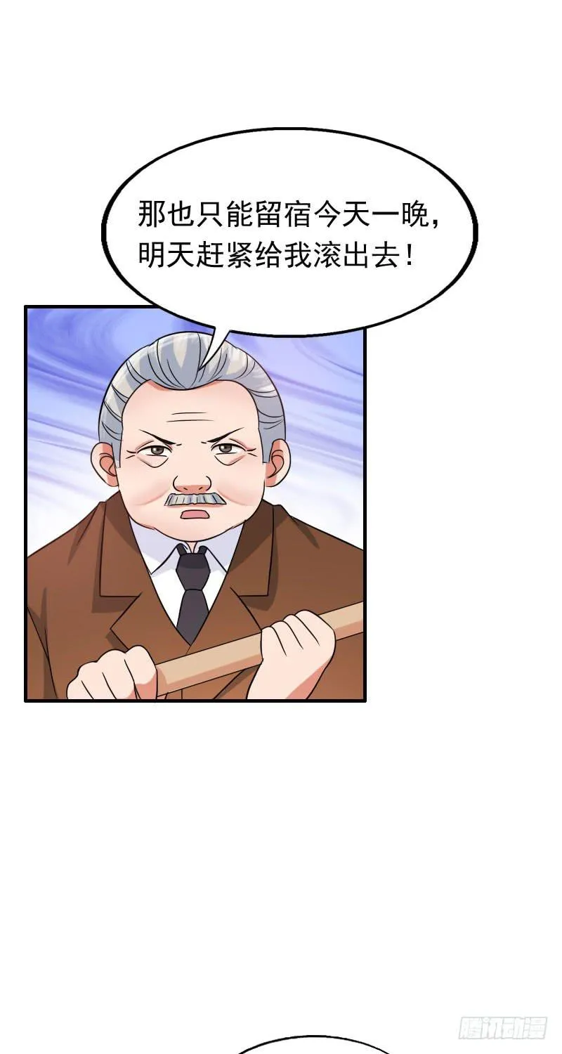 15话 第4页