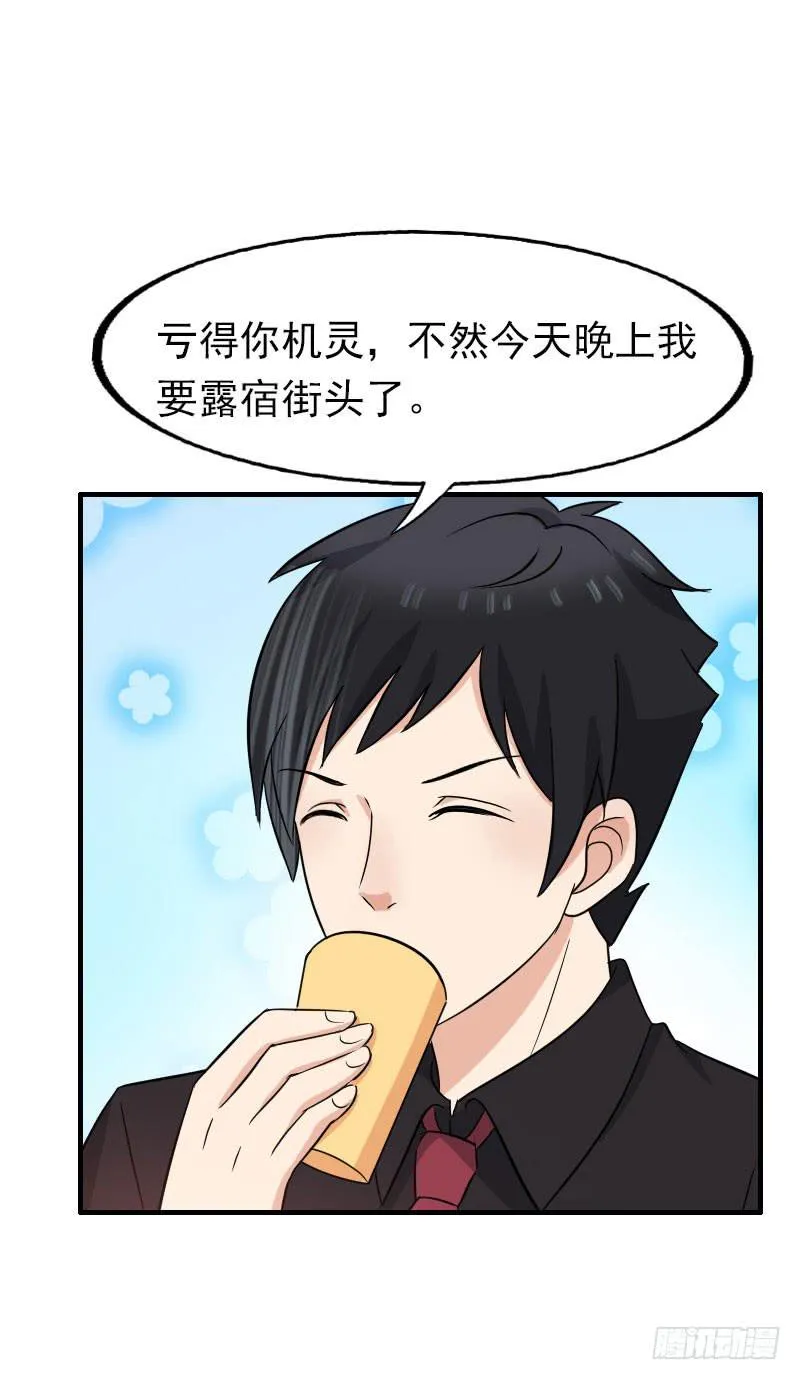15话 第9页