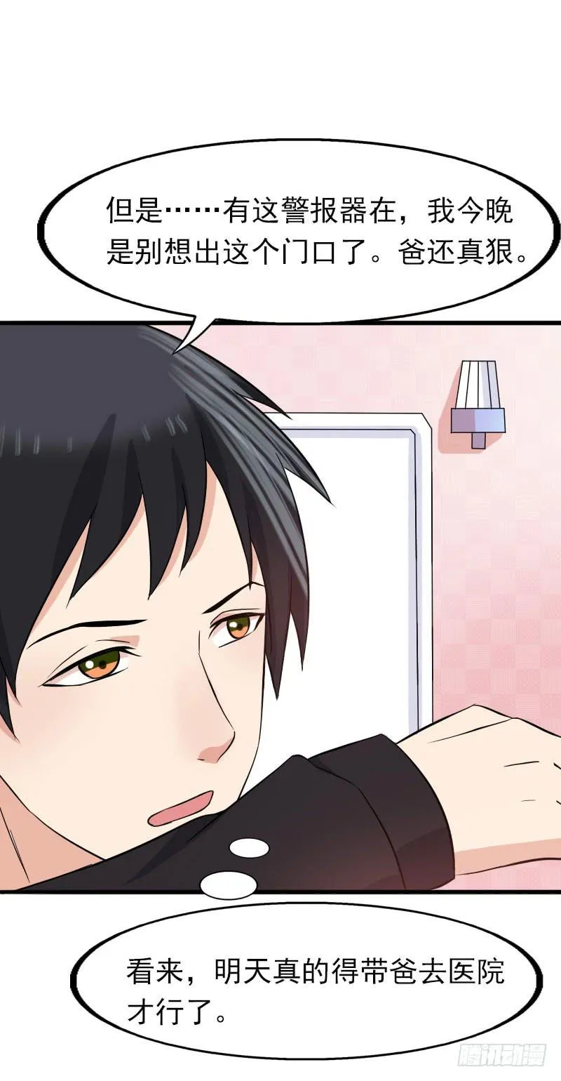 15话 第10页