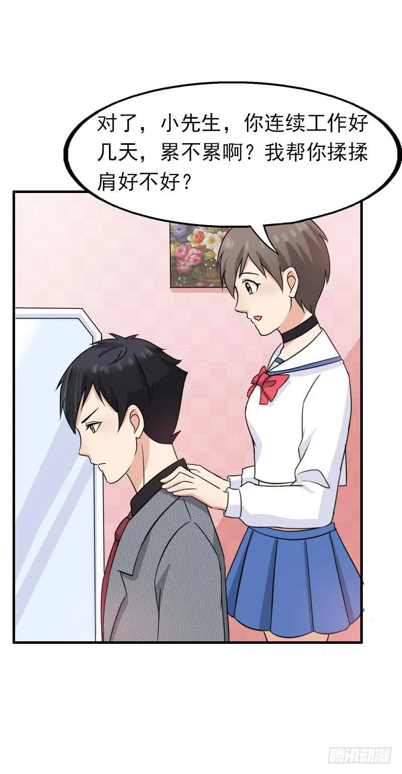 15话 第13页