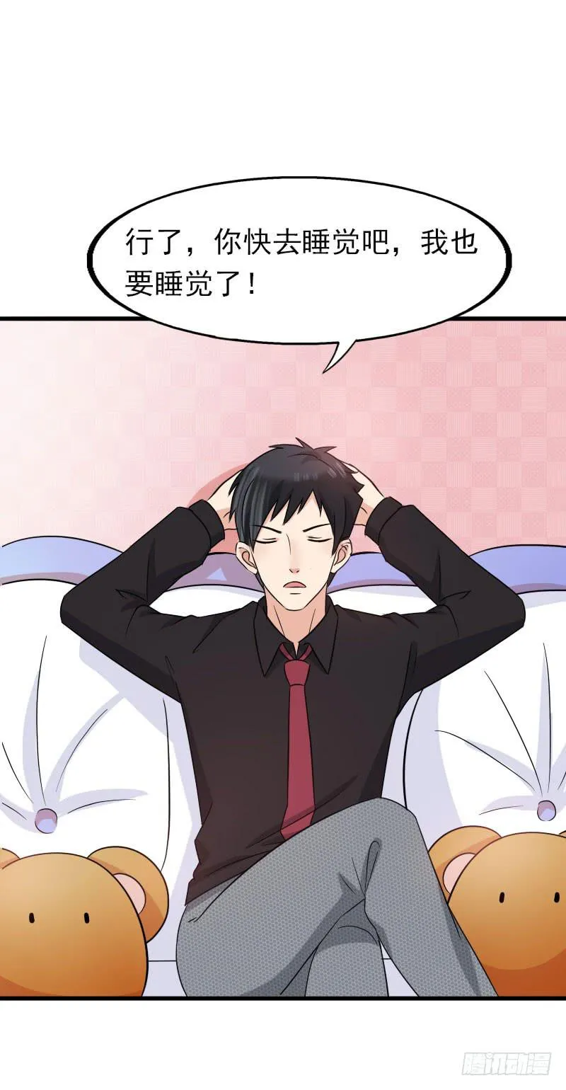 15话 第15页