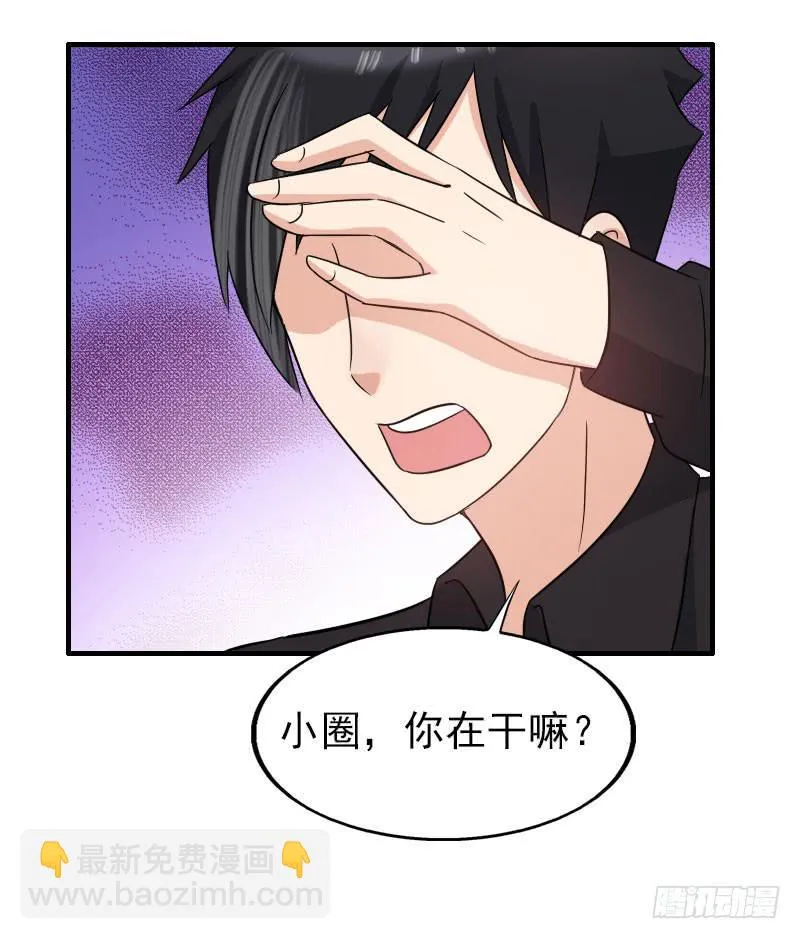 15话 第23页