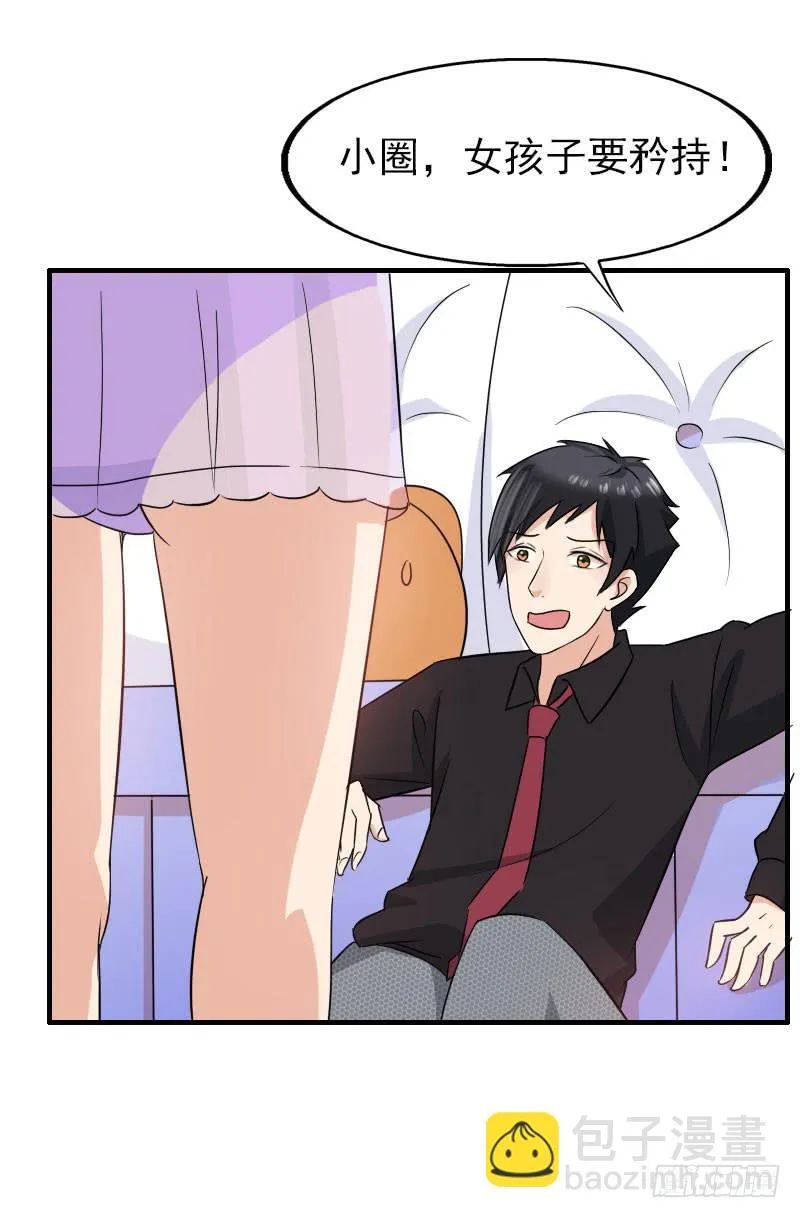 15话 第25页