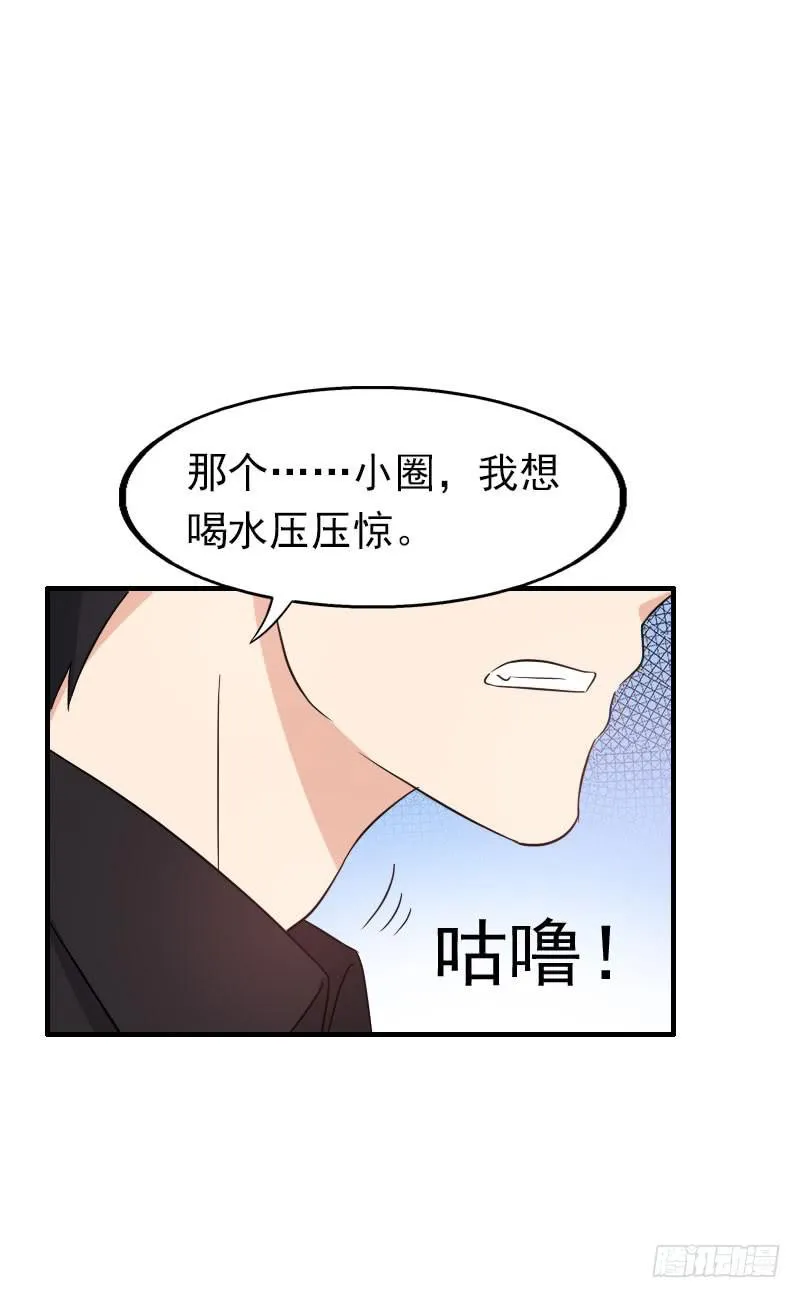 15话 第31页