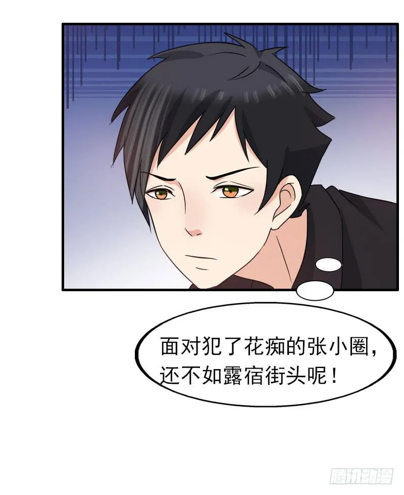 15话 第38页