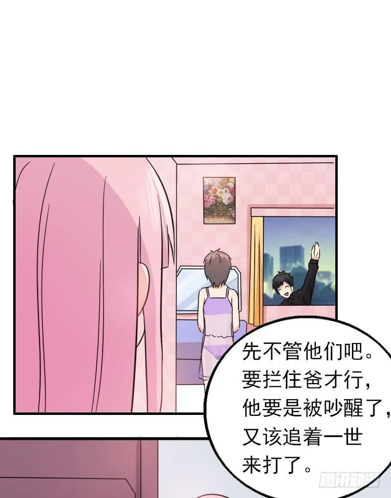 15话 第39页