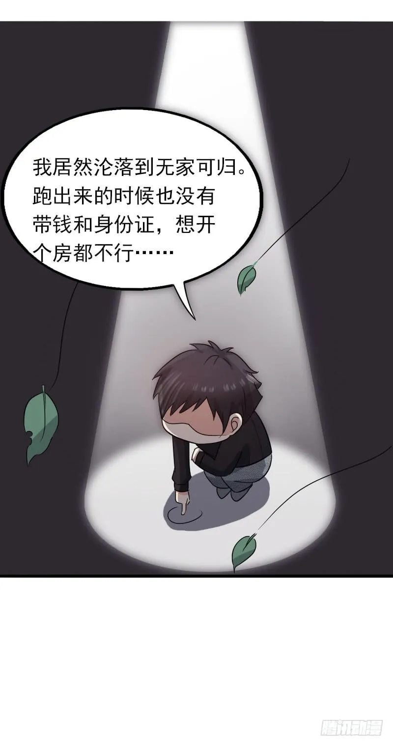 15话 第43页