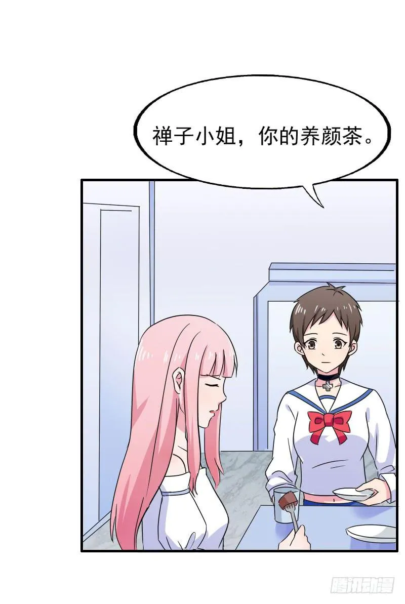 15话 第52页