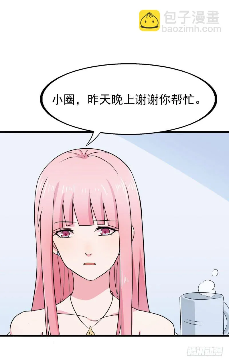15话 第53页