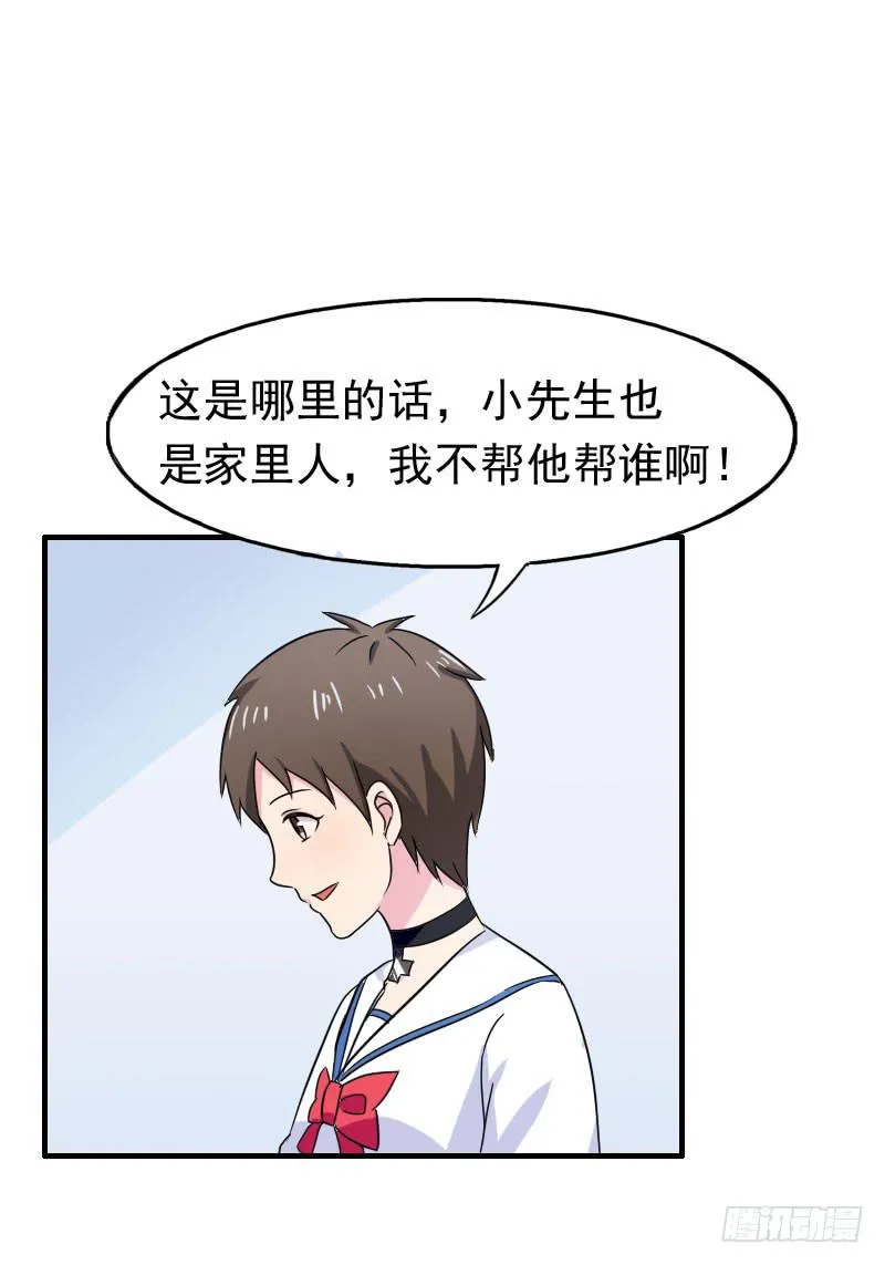 15话 第54页