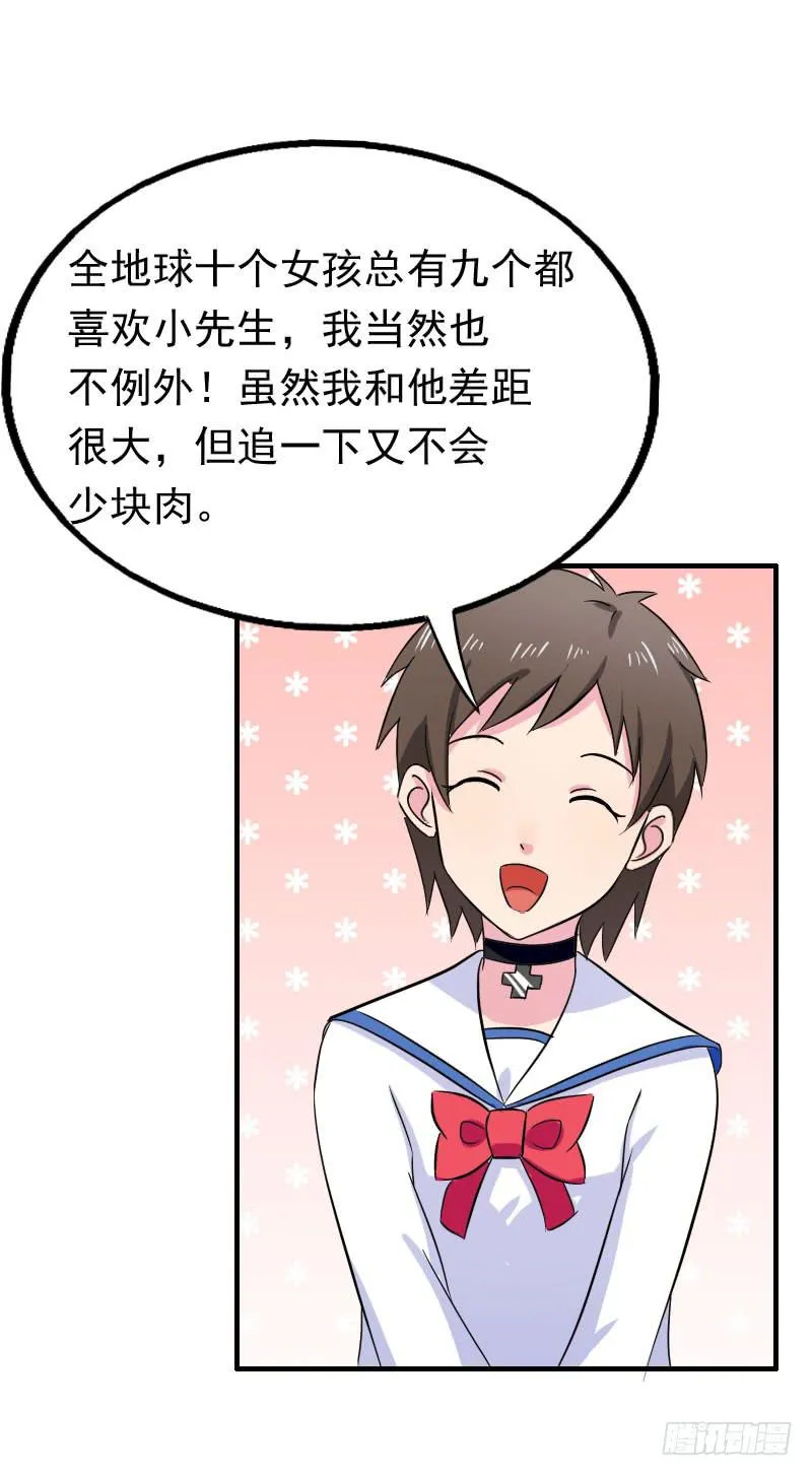 15话 第58页