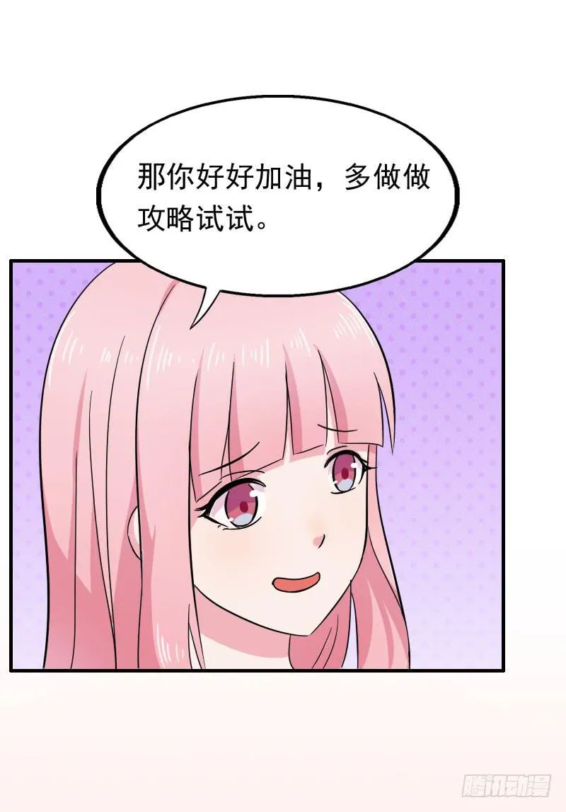 15话 第59页