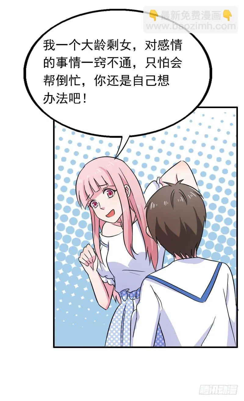 15话 第62页